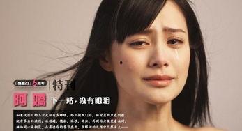 阿娇门事件在线视频,揭秘娱乐圈风波背后的真相