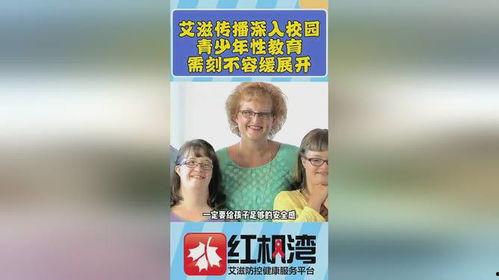 校园性教在线视频,探索青春健康之路