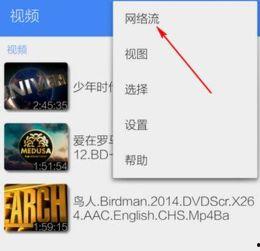 在线视频 默认用mxplayer,流畅观影新选择