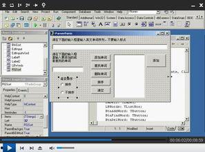 程序编程在线视频教程,程序编程在线视频教程全解析
